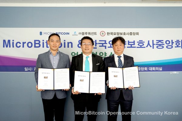 MicroBitcoin開源社區韓國