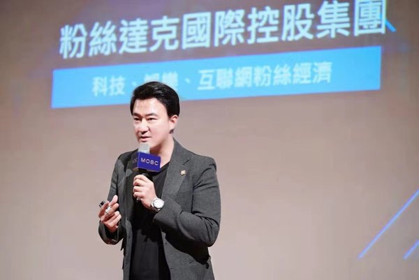 粉絲達克娛樂控股集團宣佈亞洲前三大頂級區塊鏈貨幣交易所MBAEX今（11）日正式發行「粉金（Fans Gold）」。圖為粉絲達克創辦人暨執行長黃維倫。