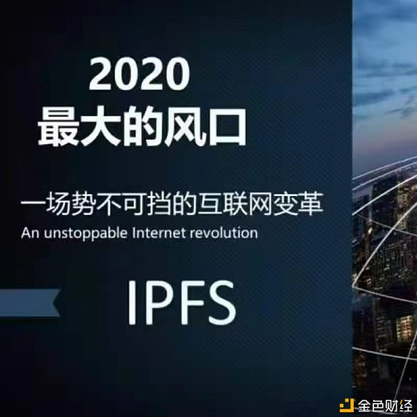 IPFS