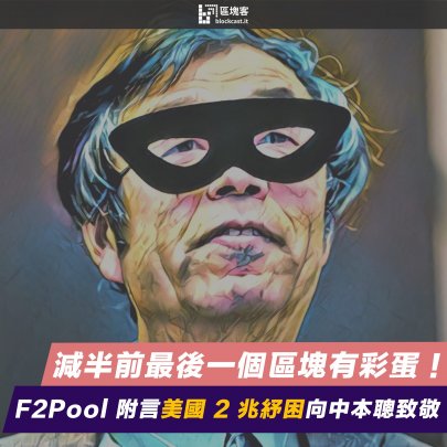 2020年重點大事回顧